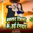 Rajan Raja