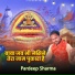 Pardeep Sharma