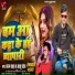 Karan Yadav, Ashu Patel