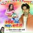 Pahlad Parwana, Shrishti Bharti