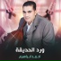 احمد ابراهيم