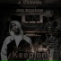 J. Cardim feat. Joe Budden