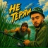 ARMEN