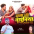 BS Patel