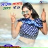 Sanjit Das, Golapi Das