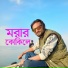 Kazol Ray