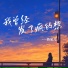 燕宝儿