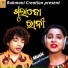 Mantu Chhuria, Aseema Panda