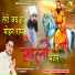 Sachin Parjapati, Dharmender Sorout