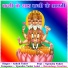 Ashok Yadav feat. Upendra Yadav