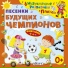 Зарядка для малышей