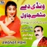 Amanat Rahi