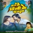 Shivani Singh, Avnish Raja Yadav