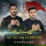 Ali Intazar, Ali Ibrar