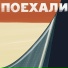 НУ