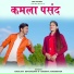 Sanjay Bhandari, Anisha Ranghar