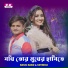 Rasel Babu, SHYMOLI AKTER JOBA