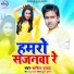 Sachin Yadav
