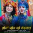 Mahinder Pal feat. Abha Tiwari