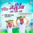 Arvind Akela Kallu, Khushbu Tiwari KT