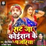 Sonu Sitam, Nidhi Yadav