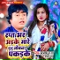 Subhash Raja, Kumari Nitu