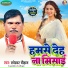 Tapeshwar Chauhan