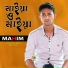 Mahim