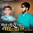 Ajay Moriya