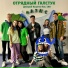 Дмитрий Калугин feat. СПО "ОАЗИС"