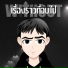 W!THOUT, PHASIN feat. ALLDEAD