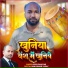 DIPEN PANJIYAR