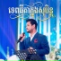 ខ ម