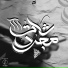NawRas Xw
