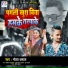 Bhola Dhamal