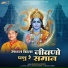 Madhavlal Bairwa