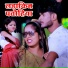 Subodh Premi Yadav, Princepa Raj