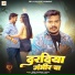 Sonu Sargam Yadav