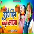 Sudish Sangam