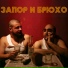 Запор и Брюхо