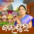 Niharika Rout