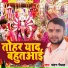 Chandan Royal
