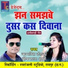 Kamlesh Tandan, Deepmala Sharma