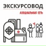 Асоциальная сеть