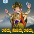 Jadala Ramesh