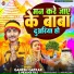 Ganesh Gaykar, Prabha Raj