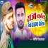 Rishi Paswan