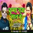 Rajkumar Bharti, Antra Singh Priyanka