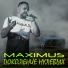 MAXIMUS