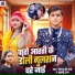 Vishnu Ji Chaubey, Khushboo Raj